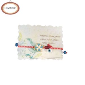 Χειροποίητο Μαρτάκι με Ανεμόμυλο Κοράλλι και Ματάκι 1