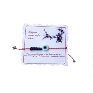 Χειροποίητο Μαρτάκι με Ματάκι και Πλέξη Macrame2