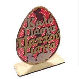 Χειροποίητο Επιτραπέζιο Ξύλινο Διακοσμητικό Αυγό για Παππού Γιαγιά 1