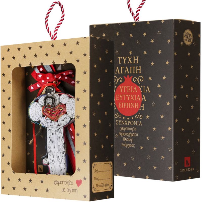 Γούρι Κλειδι Ανακυκλωμένα περιοδικά....