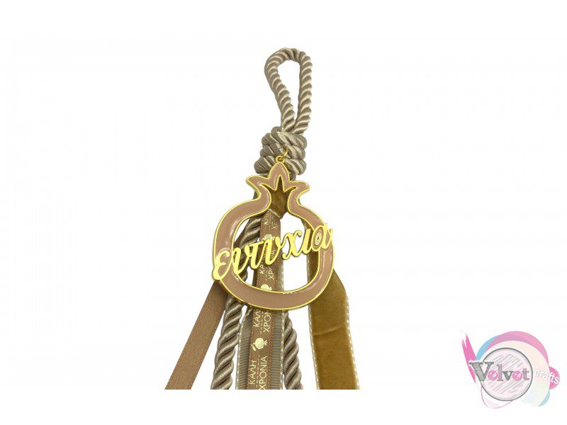 Χειροποίητο Γούρι 2026 Κρεμαστό Μεταλλικό Ρόδι με Ευχή